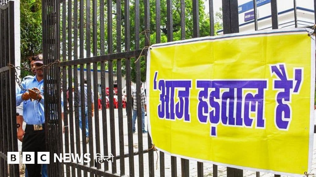 क्या आपको भी संडे को बैंक खुले रहने का मिला है मैसेज, जानिए सरकारी बैंक कब रहेंगे हड़ताल पर