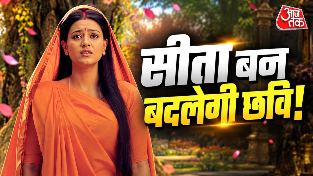 'कच्चा बादाम गर्ल' बन बदनाम हुईं अंजलि अरोड़ा, मां सीता के रोल से चमकेगी किस्मत? हुईं इमोशनल