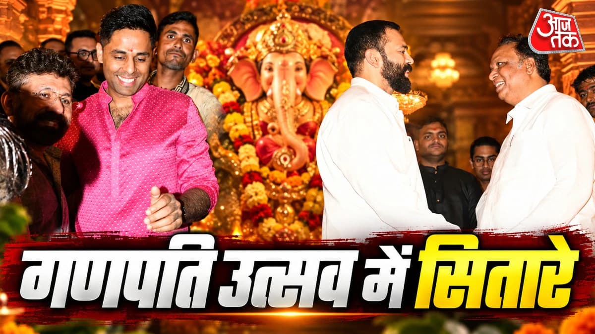 BJP नेता के घर गणेश उत्सव, रोहित शेट्टी संग पहुंचे कई सितारे, सूर्यकुमार यादव ने लूटी लाइमलाइट