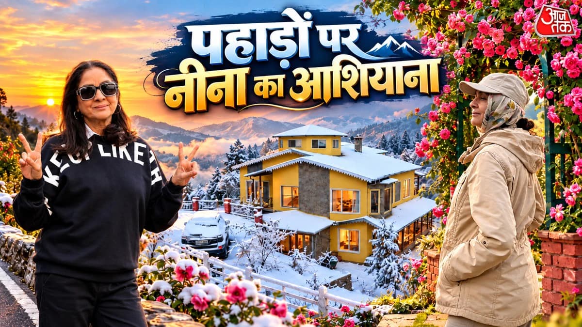 Neena Gupta Lavish Cottage Tour: मुंबई के शोर से दूर पहाड़ों पर नीना गुप्ता का लैविश कॉटेज, पति संग बसाया आशियाना