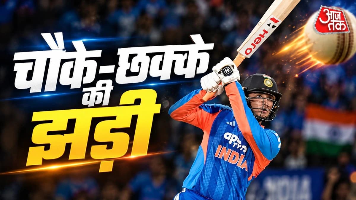 IND vs AFG: अभिषेक शर्मा ने काटा बवाल, 30 गेंदों में जड़ा शतक, एक साथ ध्वस्त हुए कई रिकॉर्ड