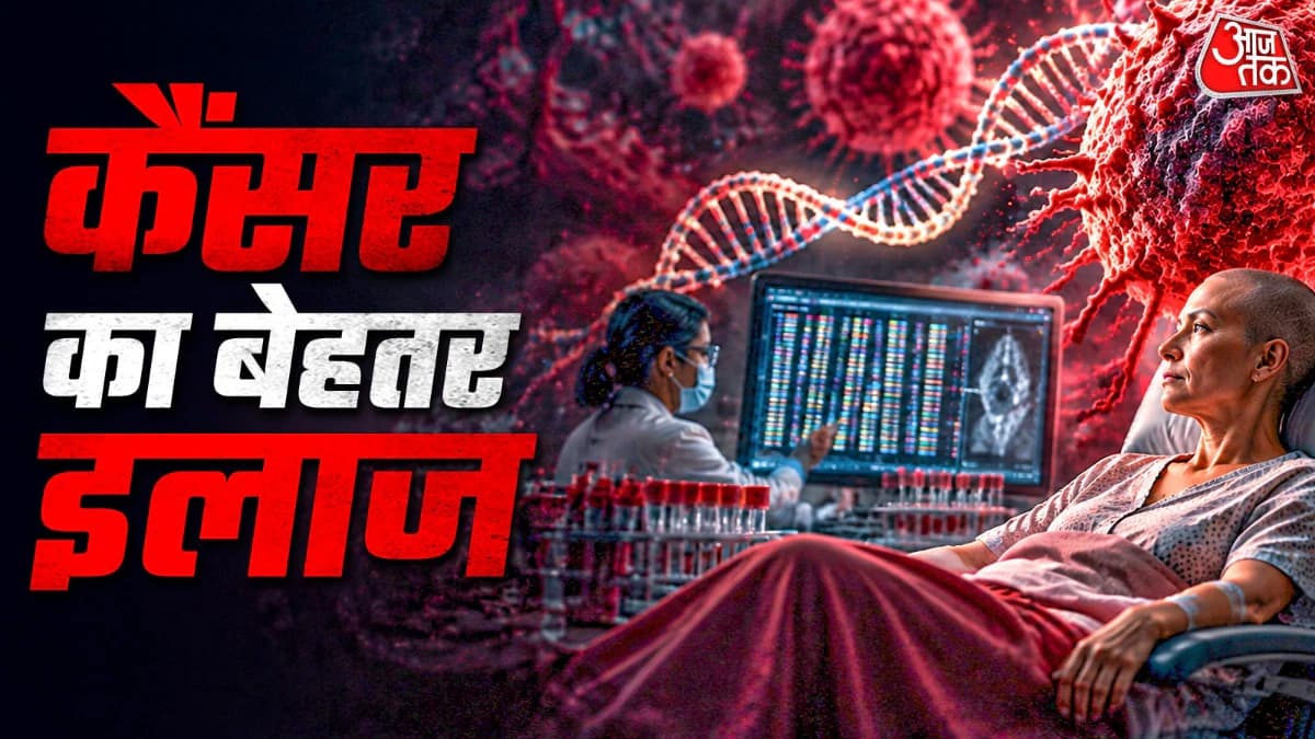 कैंसर की लास्ट स्टेज के मरीजों के लिए नई उम्मीद, क्या है नेक्स्ट जनरेशन सीक्वेंसिंग, जिसने बदला इलाज का तरीका?