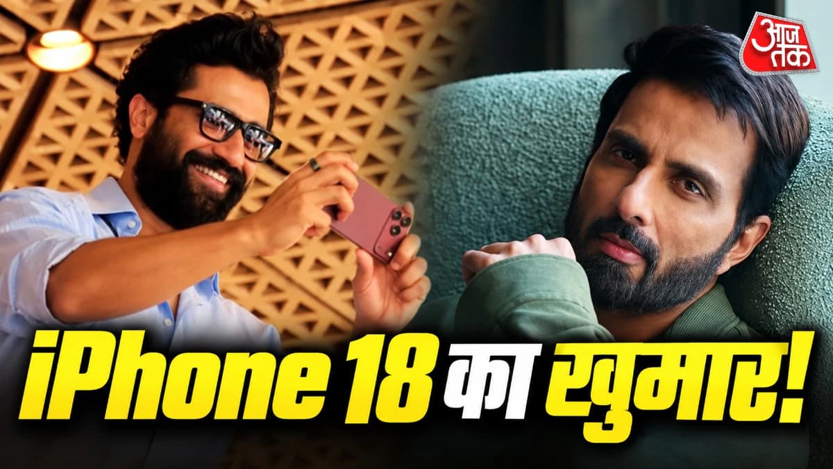 Apple iPhone 18 का सेलिब्रिटी क्रेज! कतार में लगे लोग, सोनू सूद ने कसा तंज- ‘नया फोन, नई EMI...’