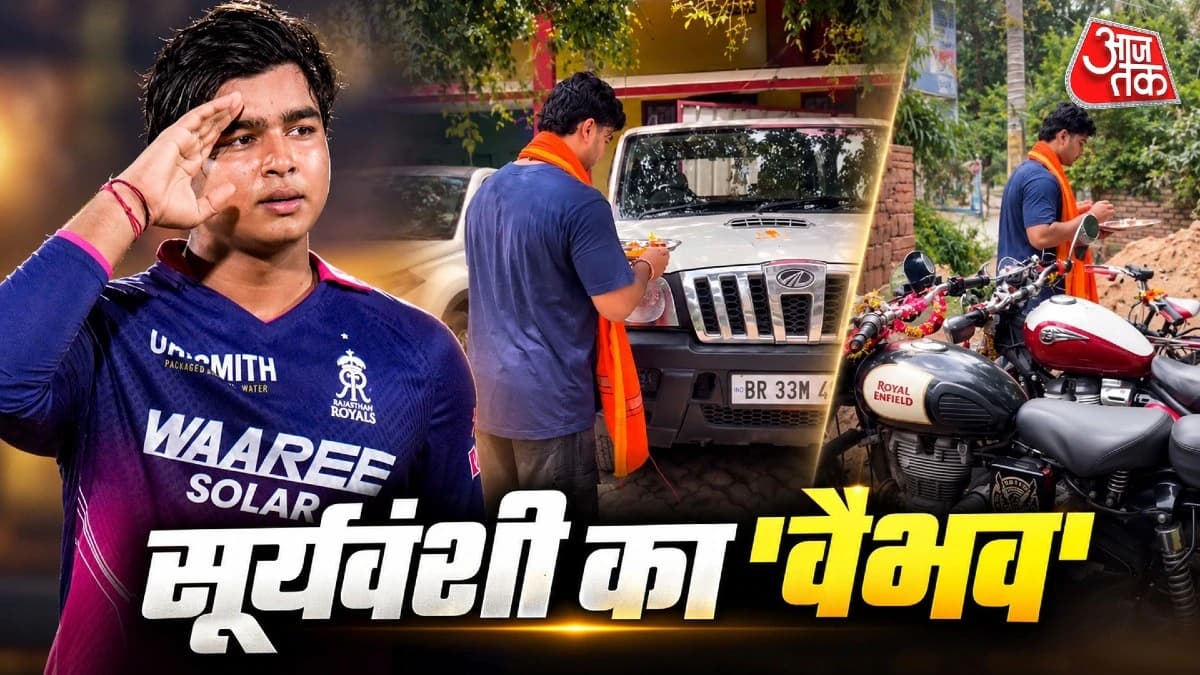फॉर्च्यूनर से लेकर कर्व और बुलेट तक... IPL स्टार वैभव सूर्यवंशी के दरवाजे पर खड़ी दिखीं महंगी गाड़ियां, बड़े भाई ने की पूजा