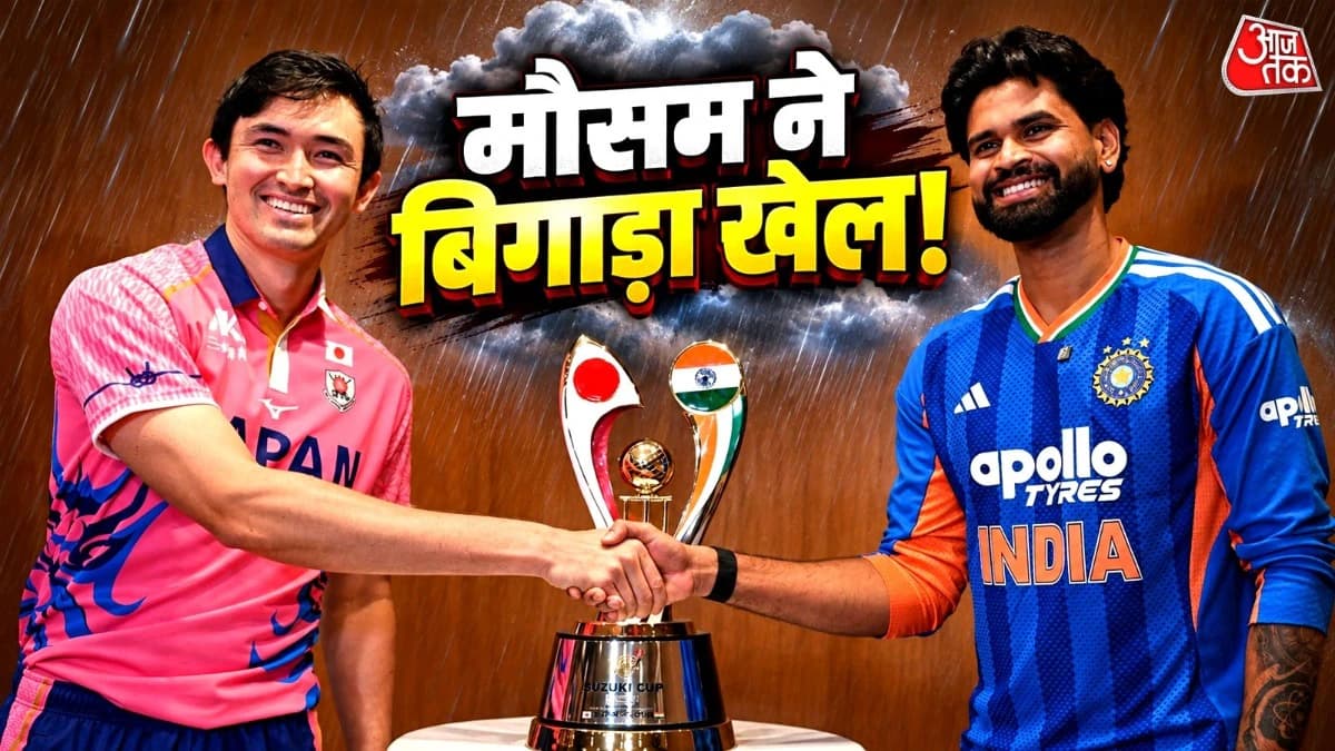 जापान में 'डोजुआन' तूफान...भारत के मैच पर मंडराया संकट, प्रैक्टिस रद्द होने से बढ़ी कप्तान अय्यर की टेंशन