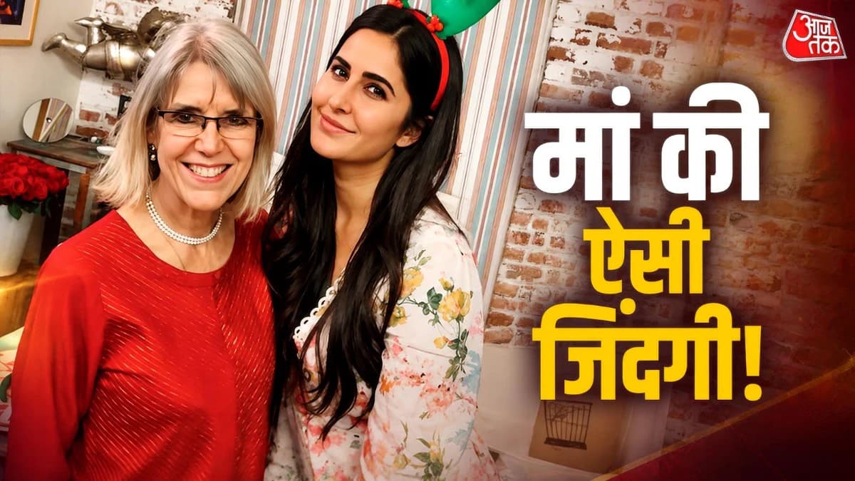 कटरीना कैफ की मां ने ठुकराई लग्जरी लाइफ! चुनी गांव की जिंदगी, बिना AC-बिजली कैसे करती हैं गुजारा?