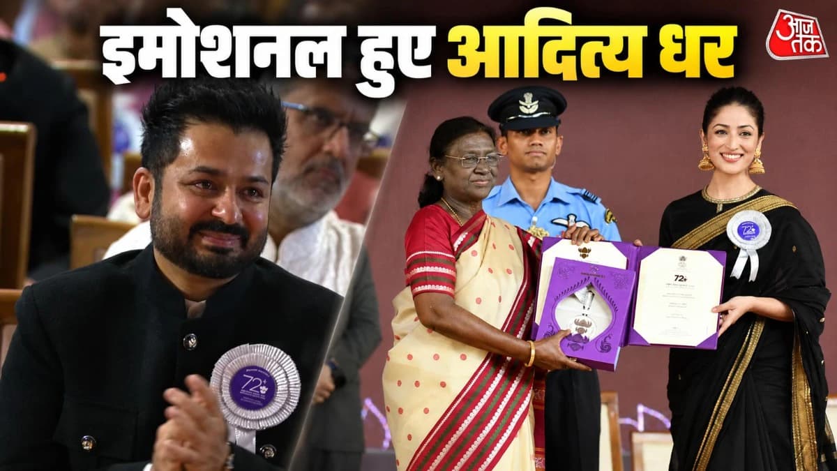 यामी गौतम को मिला पहला राष्ट्रीय फिल्म पुरस्कार, इमोशनल हुए पति आदित्य धर