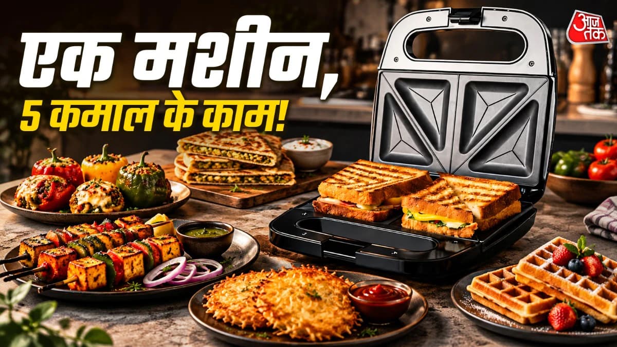 Sandwich Maker Uses: क्या आप भी सैंडविच मेकर में सिर्फ बनाते हैं सैंडविच? मास्टरशेफ पंकज भदौरिया ने बताए 5 जबरदस्त इस्तेमाल