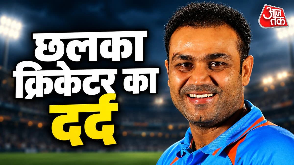 'बेइज्जती बर्दाशत नहीं करूंगा', वीरेंद्र सहवाग की दो टूक, दी वॉर्निंग, रियलिटी शो में करेंगे धमाका