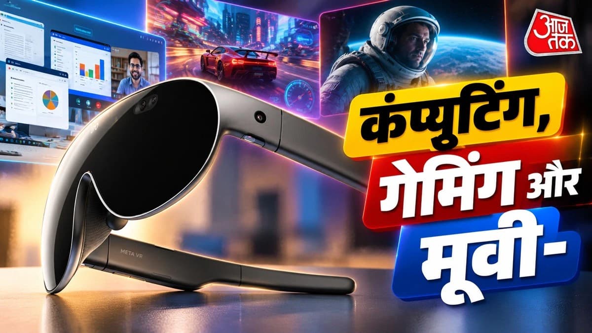 कंप्यूटर, मूवी, गेमिंग... कमाल के हैं न्यू Meta VR ग्लासेस, Paytm फाउंडर भी हुए फैन, देखें वीडियो