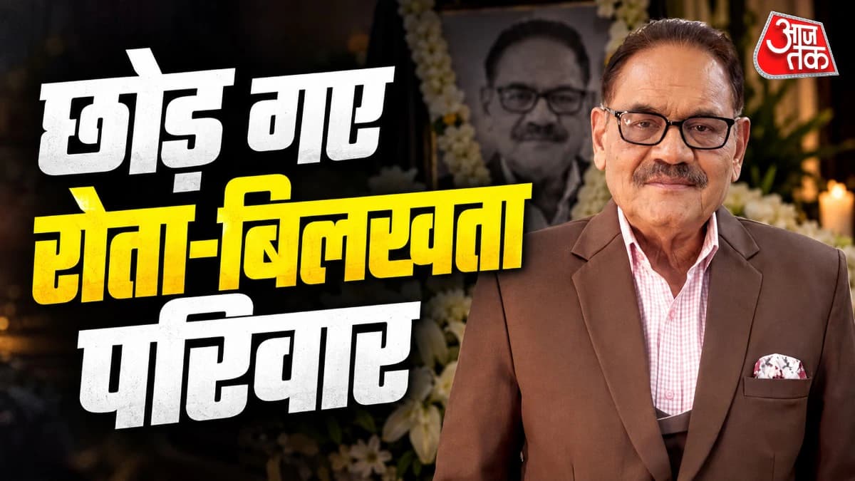Mushtaq Khan Family: मुश्ताक खान के निधन से टूटा परिवार, कौन है पत्नी... लाइमलाइट से दूर बेटे, क्या करते हैं?