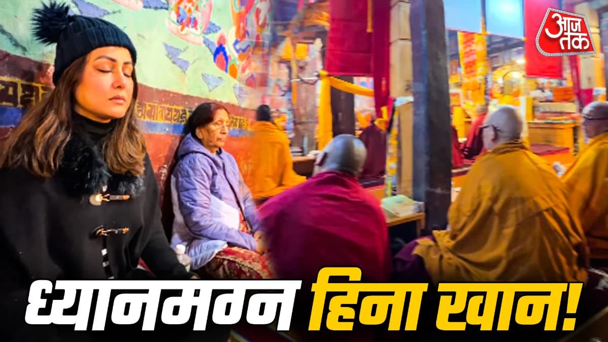 भक्ति में डूबीं हिना खान, साधुओं के बीच बैठ लगाया ध्यान, 17,582 फीट की ऊंचाई पर किया मंत्र जाप!