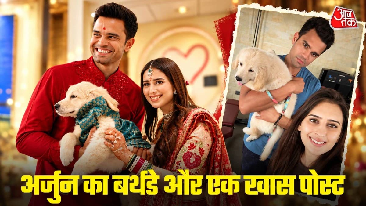 अर्जुन तेंदुलकर संग रोमांटिक हुईं WIFE सानिया, बर्थडे पर यूं लुटाया प्यार, दिखी स्पेशल बॉन्डिंग