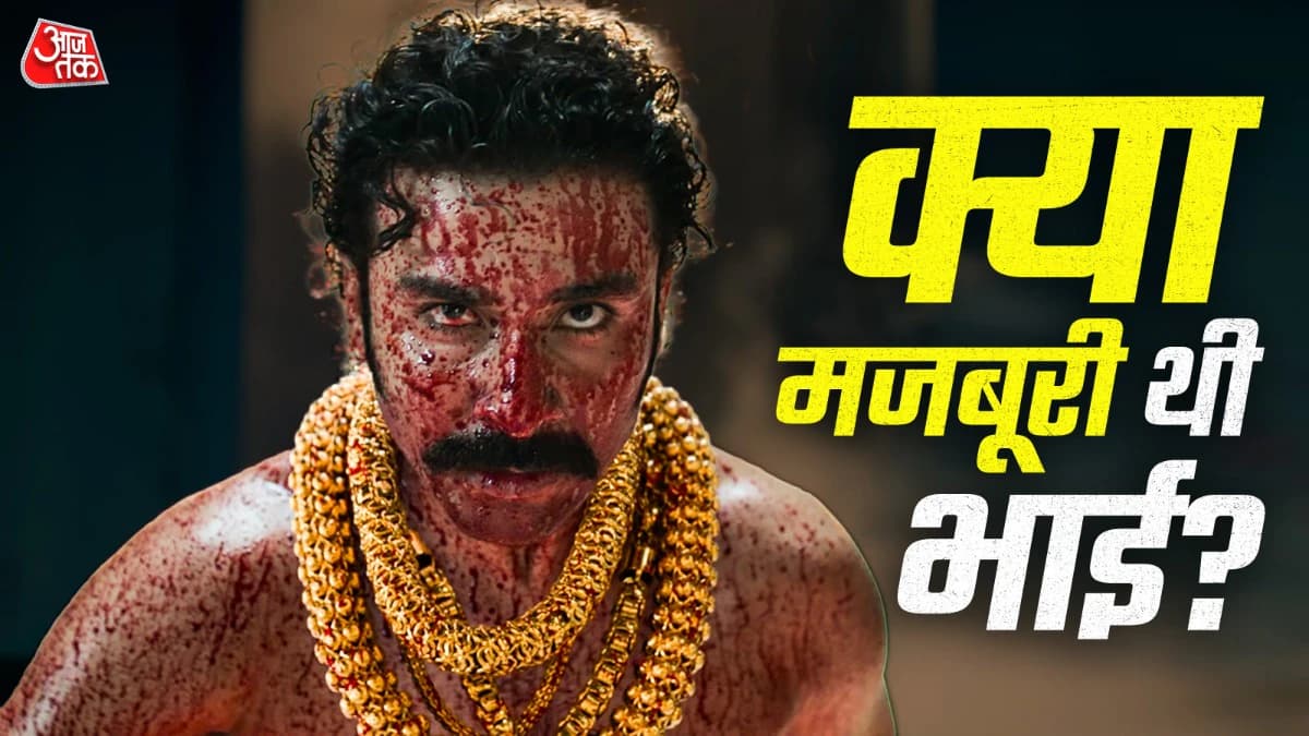 राघव अब तुमसे नहीं होगा..10 मिनट में हुआ काम तमाम, द पैराडाइज में एक्टर ने किया निराश