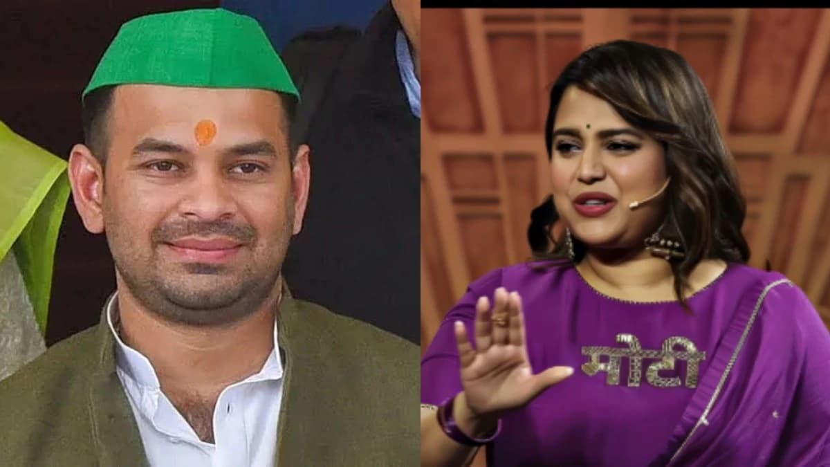 तेज प्रताप यादव ने स्वरा भास्कर को कहा 'मोटी', एक्ट्रेस बोलीं- लालू यादव से मिलवाओ