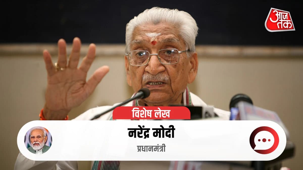 प्रधानमंत्री नरेंद्र मोदी की कलम से: दृढ़ संकल्प और सादगी का अद्भुत संगम था अशोक सिंहल जी का व्यक्तित्व