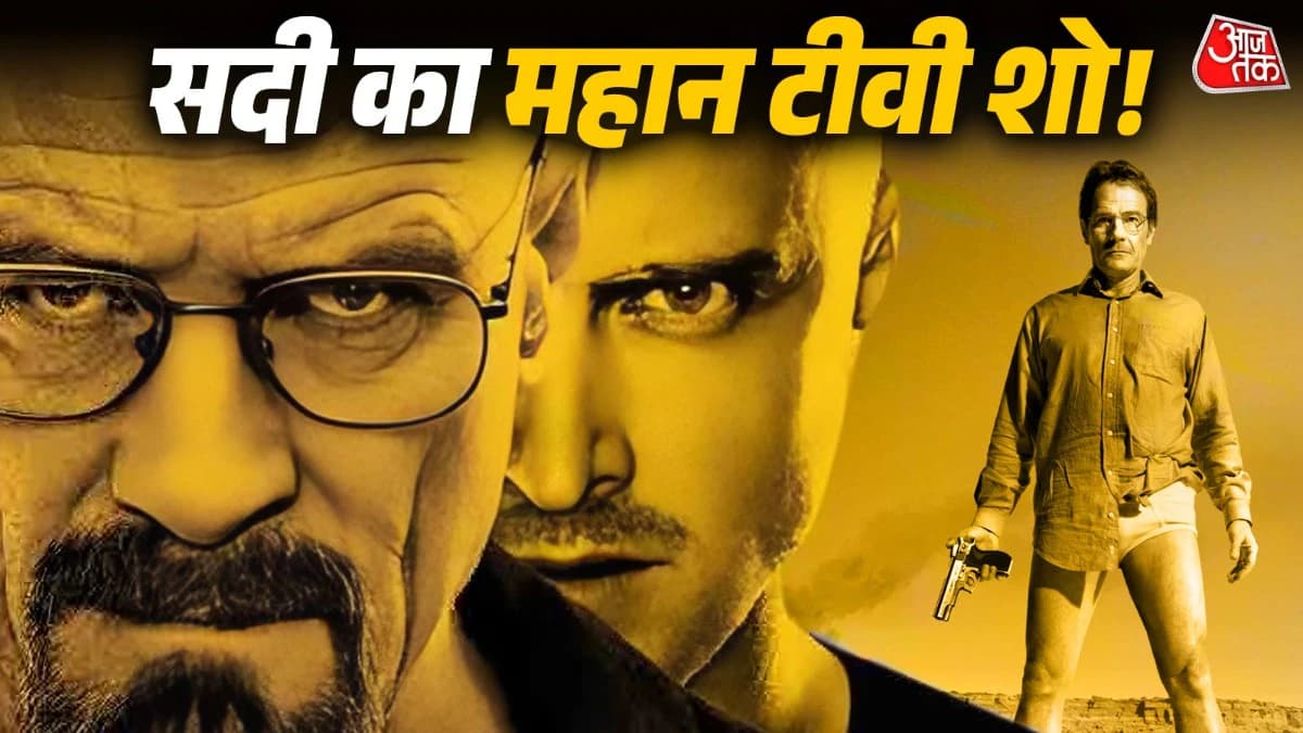 केमिस्ट्री टीचर से ड्रग लॉर्ड तक! क्राइम, परिवार और अहंकार में जकड़ा शो, 13 साल से टीवी की गद्दी पर बैठा