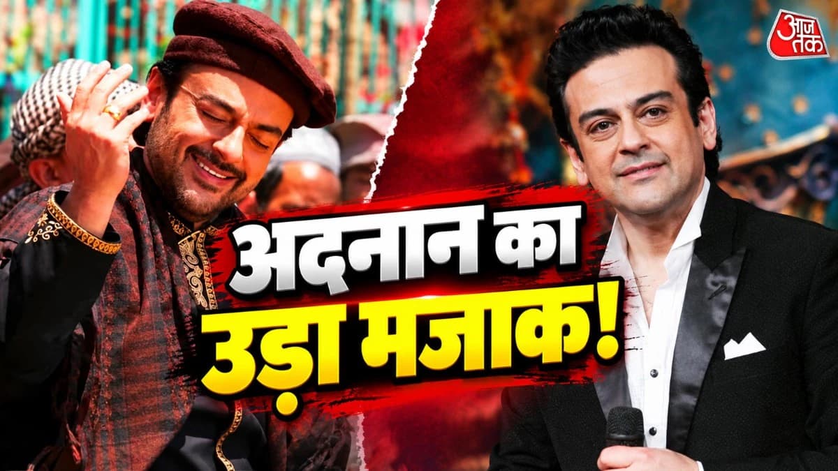 पाकिस्तानी जासूस बनकर भारत आए अदनान सामी? कॉमेडियन ने ली चुटकी, सिंगर ने किया रिएक्ट