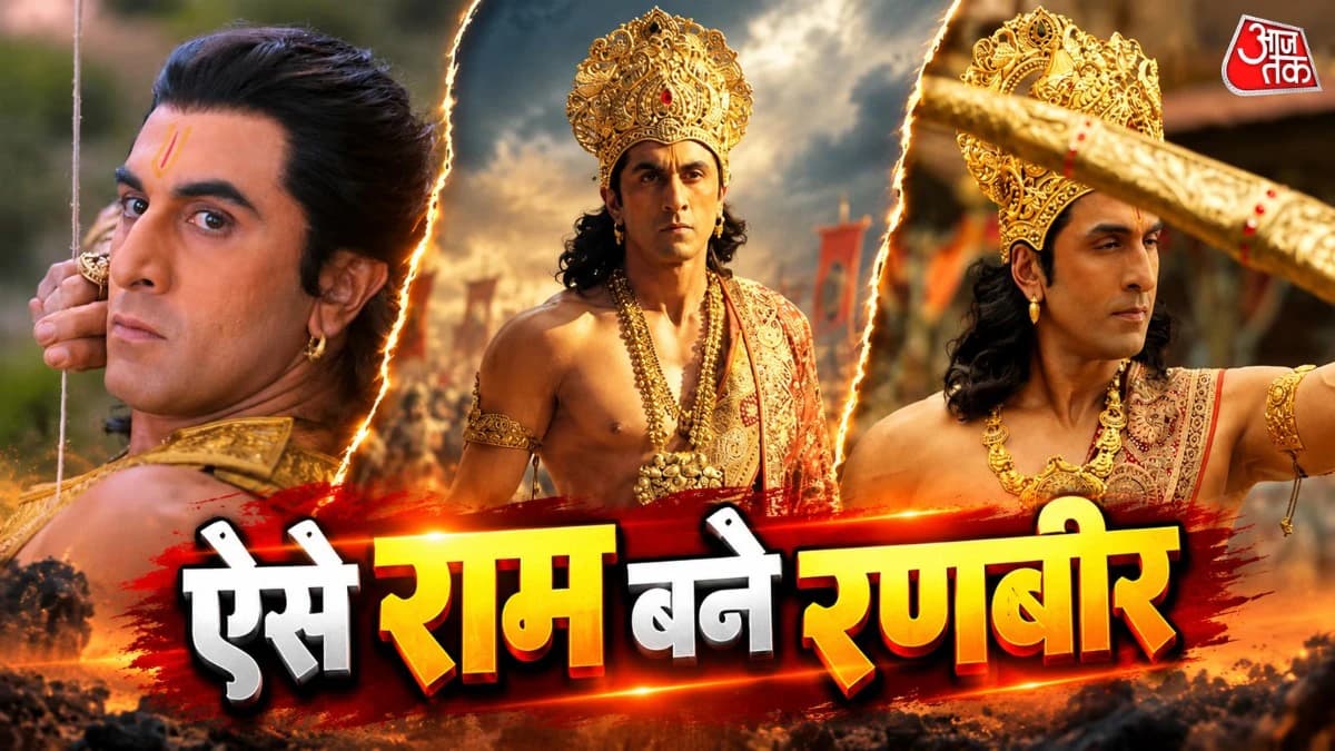 Ramayana BTS Video: कैसे रामायण के राम बने रणबीर? विदेशियों ने दी ट्रेनिंग, अरुण गोविल बोले- स्टार है पर रोज पैर छुए