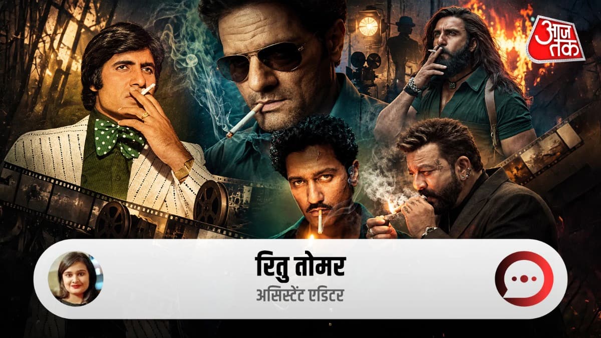 कभी दर्द, कभी मर्दानगी, कभी एटीट्यूड! फिल्मों में सिगरेट क्यों हो जाती है इतनी पावरफुल?