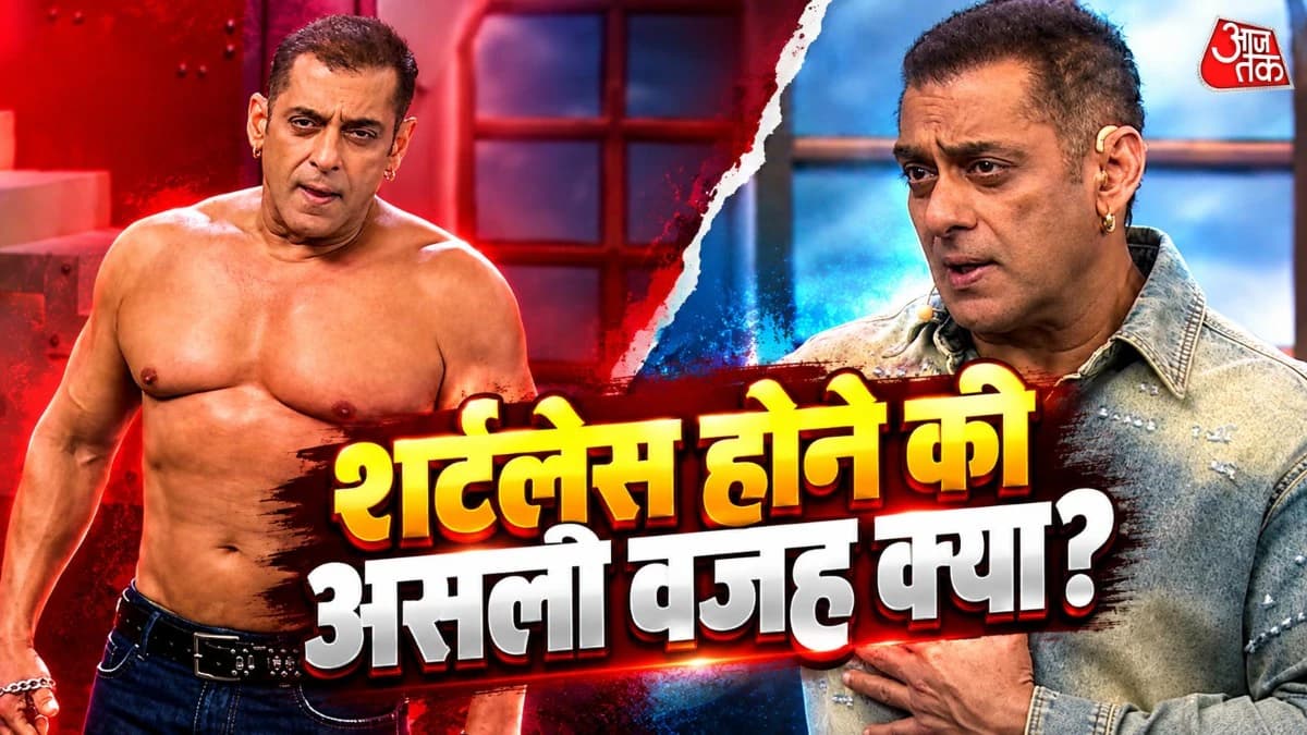 अनफिट हैं सलमान खान! फिर क्यों उतारी शर्ट...60 की उम्र में दिखाई बॉडी?