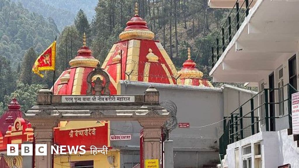 हनुमान अंश: दो करोड़ से कम बजट, कमाई 300 करोड़ के करीब पहुँची: 'नीब करौरी बाबा' की कहानी में ऐसा क्या है?