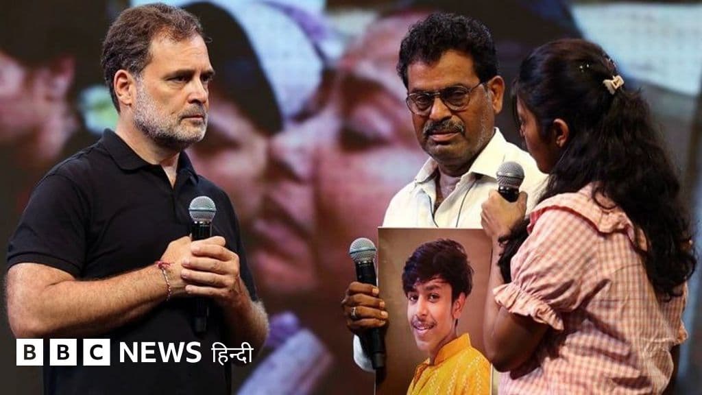 राहुल गांधी के 'छात्रों की गूंज' कार्यक्रम की क्या है ज़मीनी हक़ीक़त?