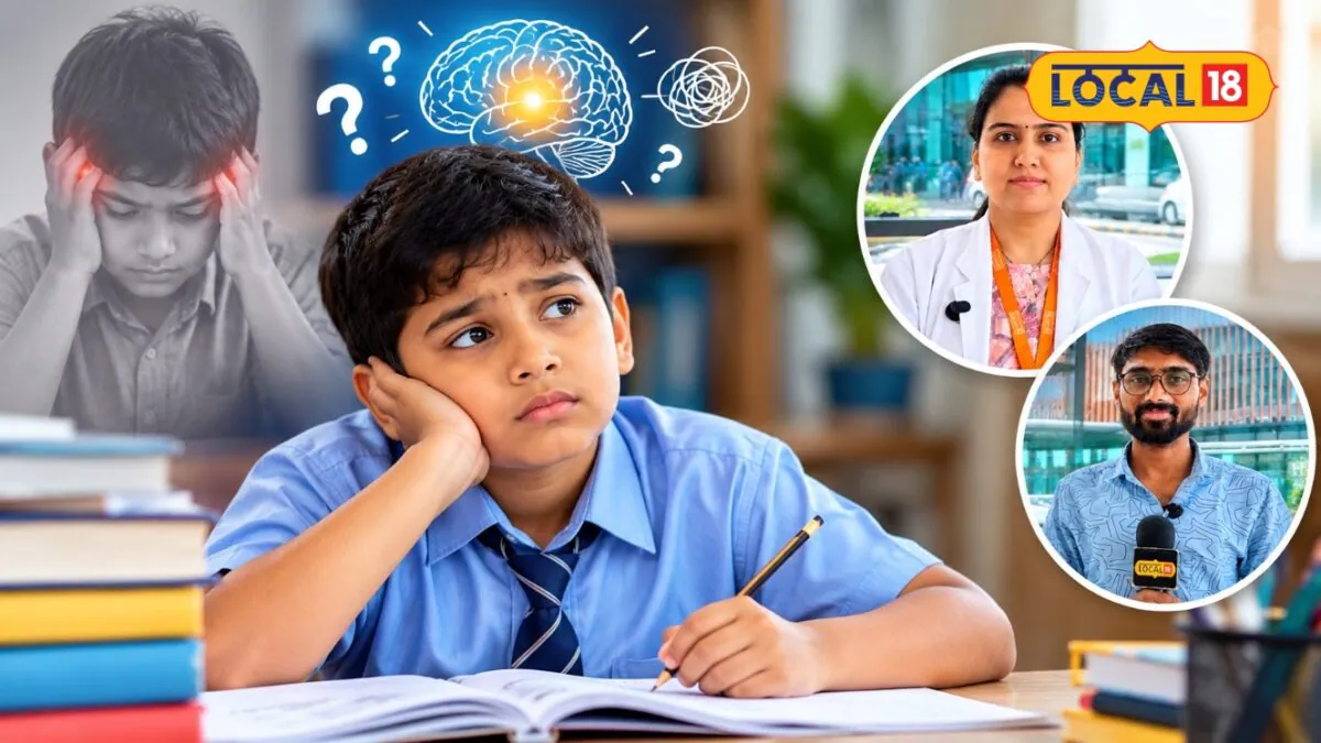 भूलना, सिरदर्द और पढ़ाई में मन न लगना.. बच्चों में दिखे ये संकेत, तो हो जाएं सावधान
