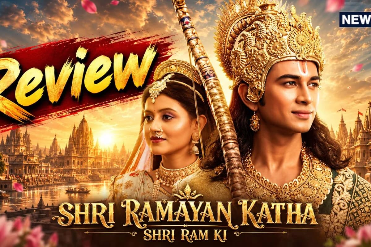 Shri Ramayan Katha Review: बेवजह खिंचाव के पर्दे पर उतरी मर्यादा, आस्था और धर्म के महासंग्राम की कहानी