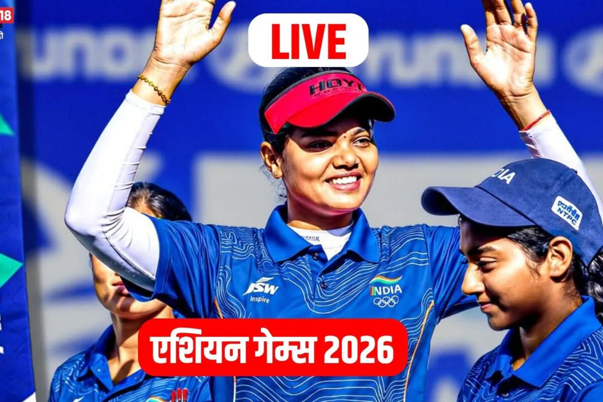 एशियन गेम्स लाइव LIVE: भारत को मिला सातवां गोल्ड मेडल, चीन के खिलाफ भारतीय महिला तीरंदाज टीम का कमाल