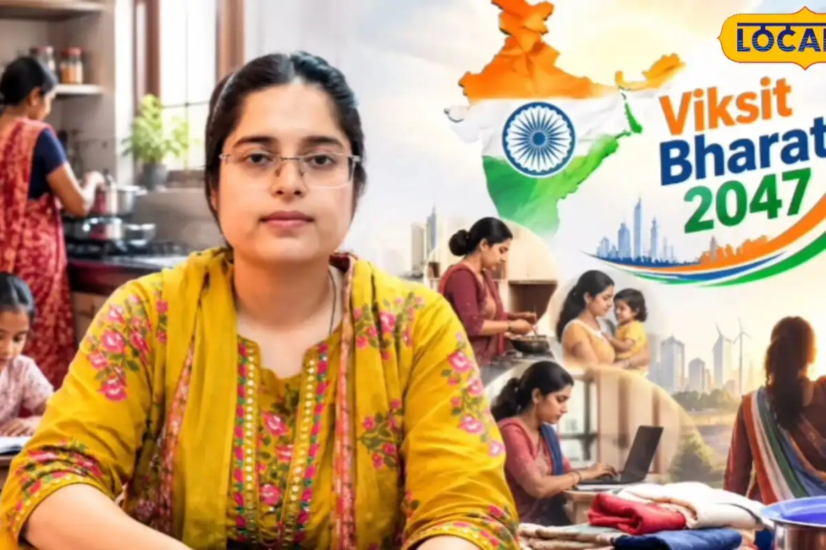 देश की आधी आबादी के बिना कैसे बनेगा विकसित भारत? घरेलू कामकाज करने वाली महिलाओं पर चौंकाने वाली रिसर्च