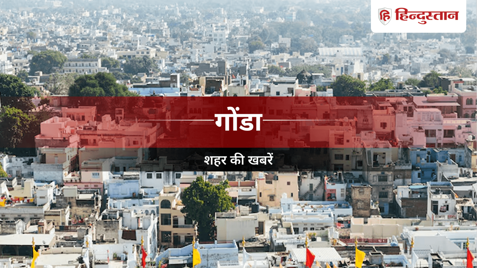 Gonda News: बुखार के मरीज बढ़े, ओपीडी में उमड़ी भीड़