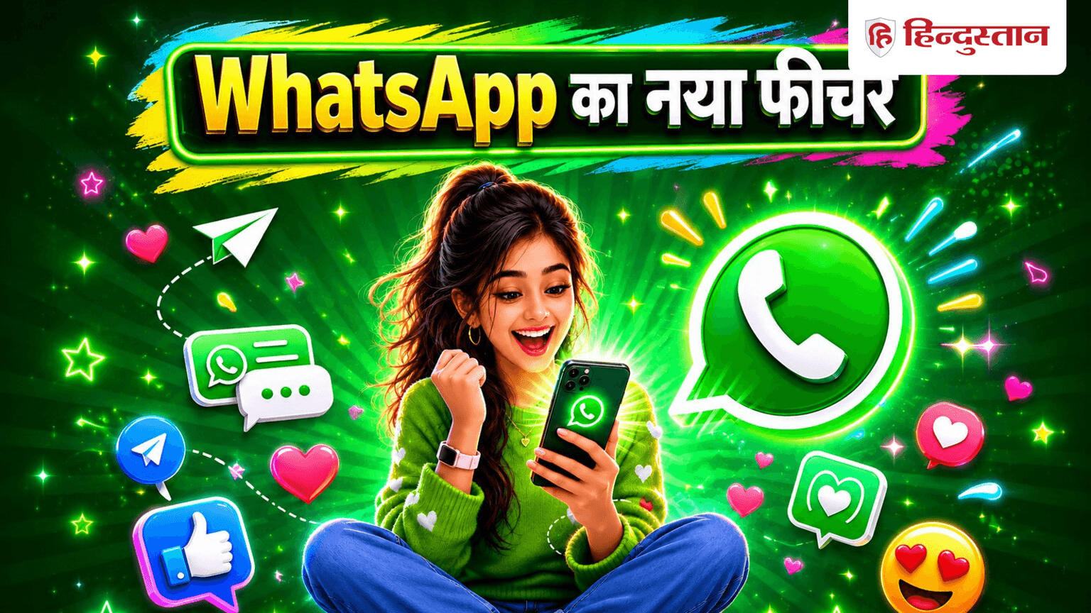 WhatsApp चलाने में आएगा डबल मजा, Android यूजर्स के लिए आए नए वॉलपेपर और थीम