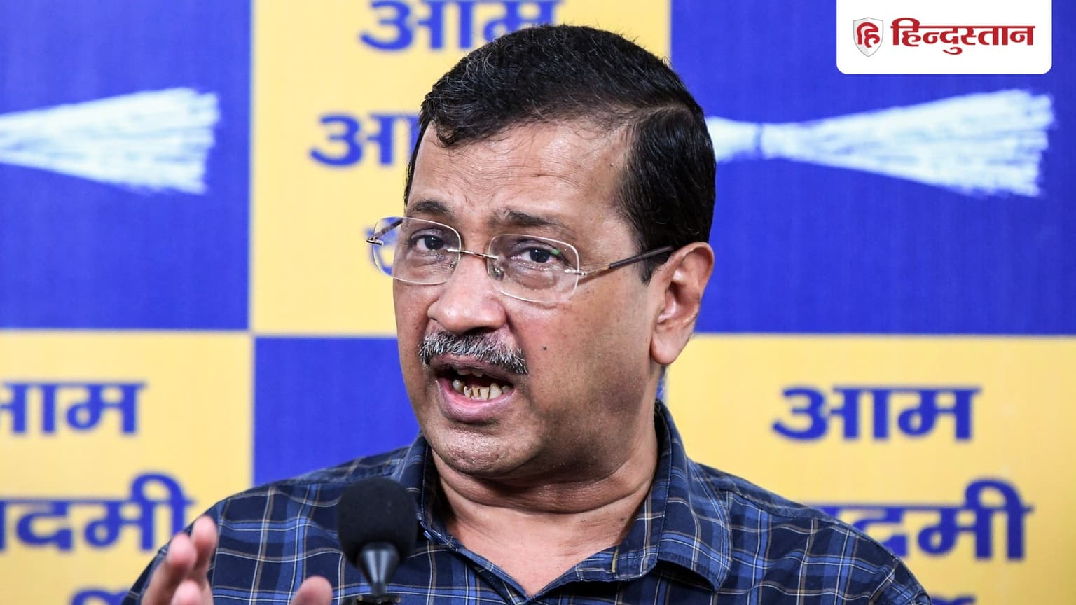 दिल्ली की वोटर लिस्ट में केजरीवाल का नाम नहीं, आप का आरोप; क्या बोला चुनाव आयोग?