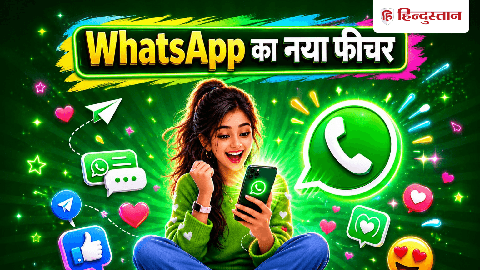 WhatsApp का नया फीचर, सीधे ऐप से ही शेयर कर सकेंगे FB और Insta के फोटो, वीडियो