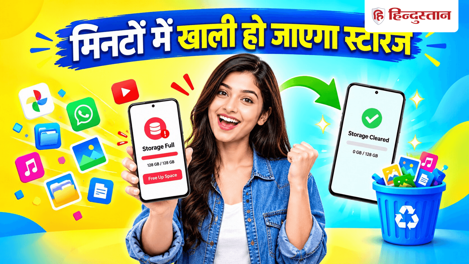 Full हो गया फोन का स्टोरेज, मिनटों में हटाएं फालतू चीजें; आजमाएं ये स्मार्ट Tricks