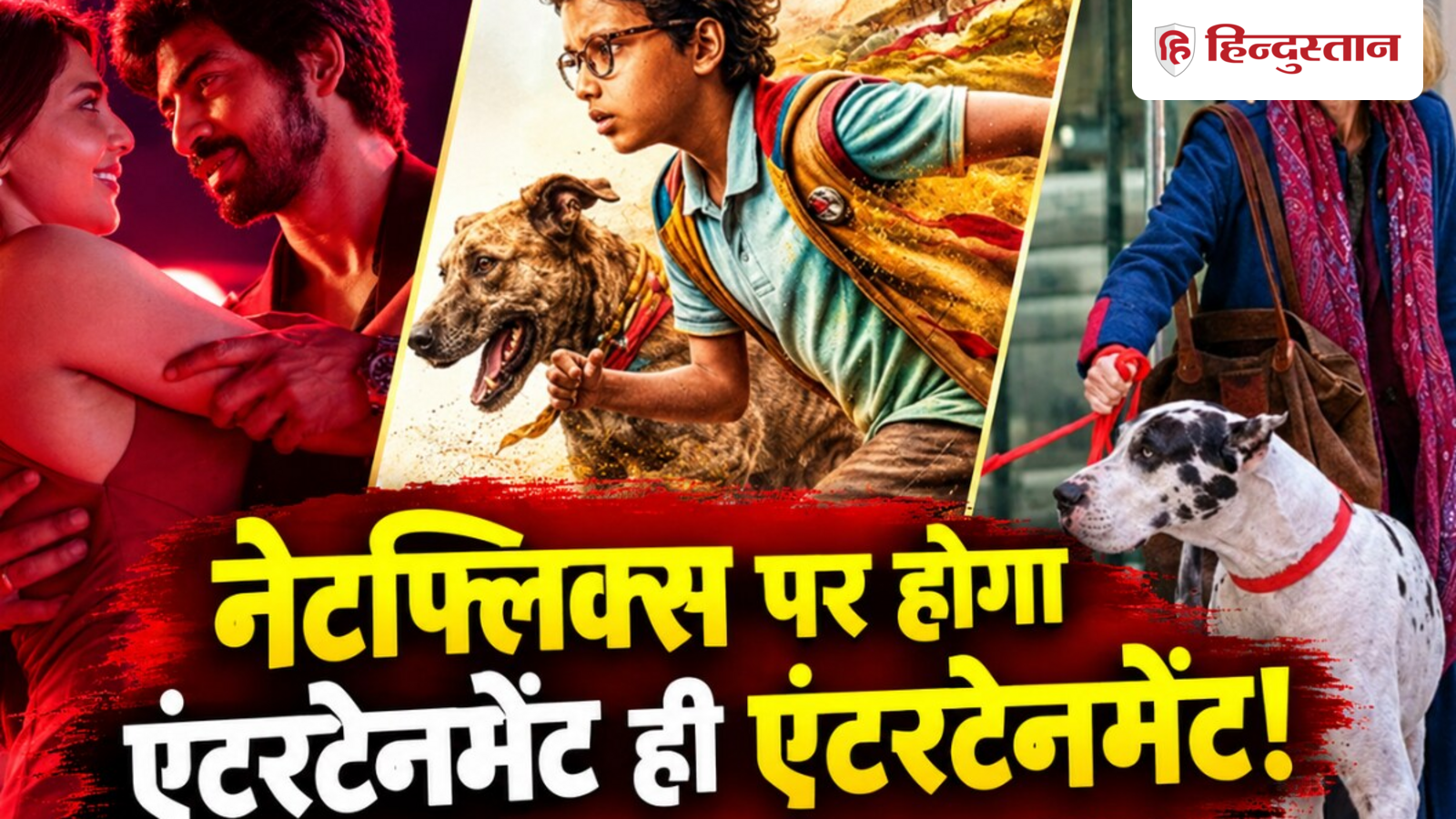 OTT: नेटफ्लिक्स पर शानदार रहेगा ये हफ्ता, रिलीज हो रहीं 10 फिल्में और सीरीज