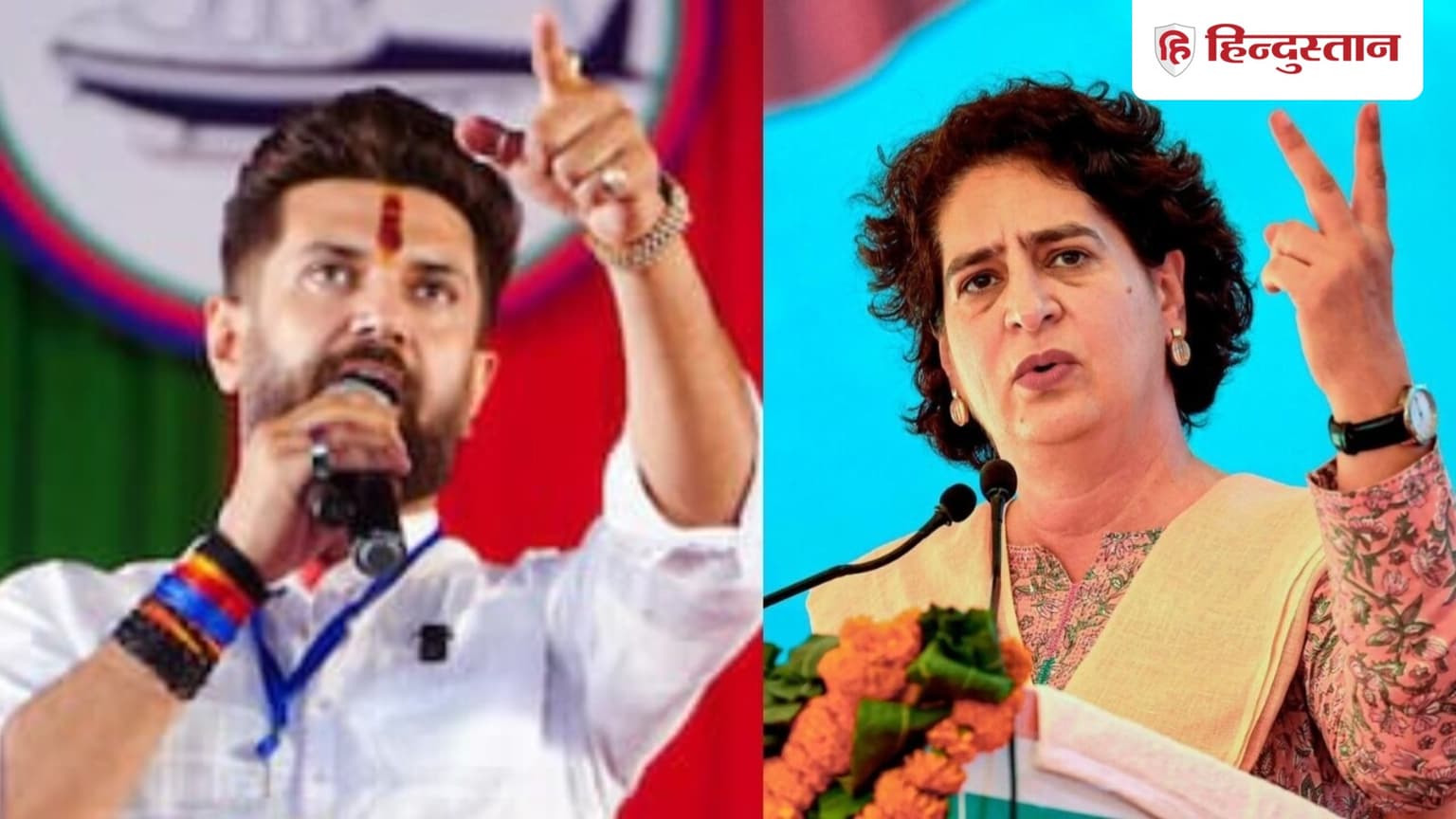 'अगर SIR में गड़बड़ी है तो प्रियंका गांधी चुनाव कैसे जीतीं', चिराग पासवान का कांग्रेस से सवाल
