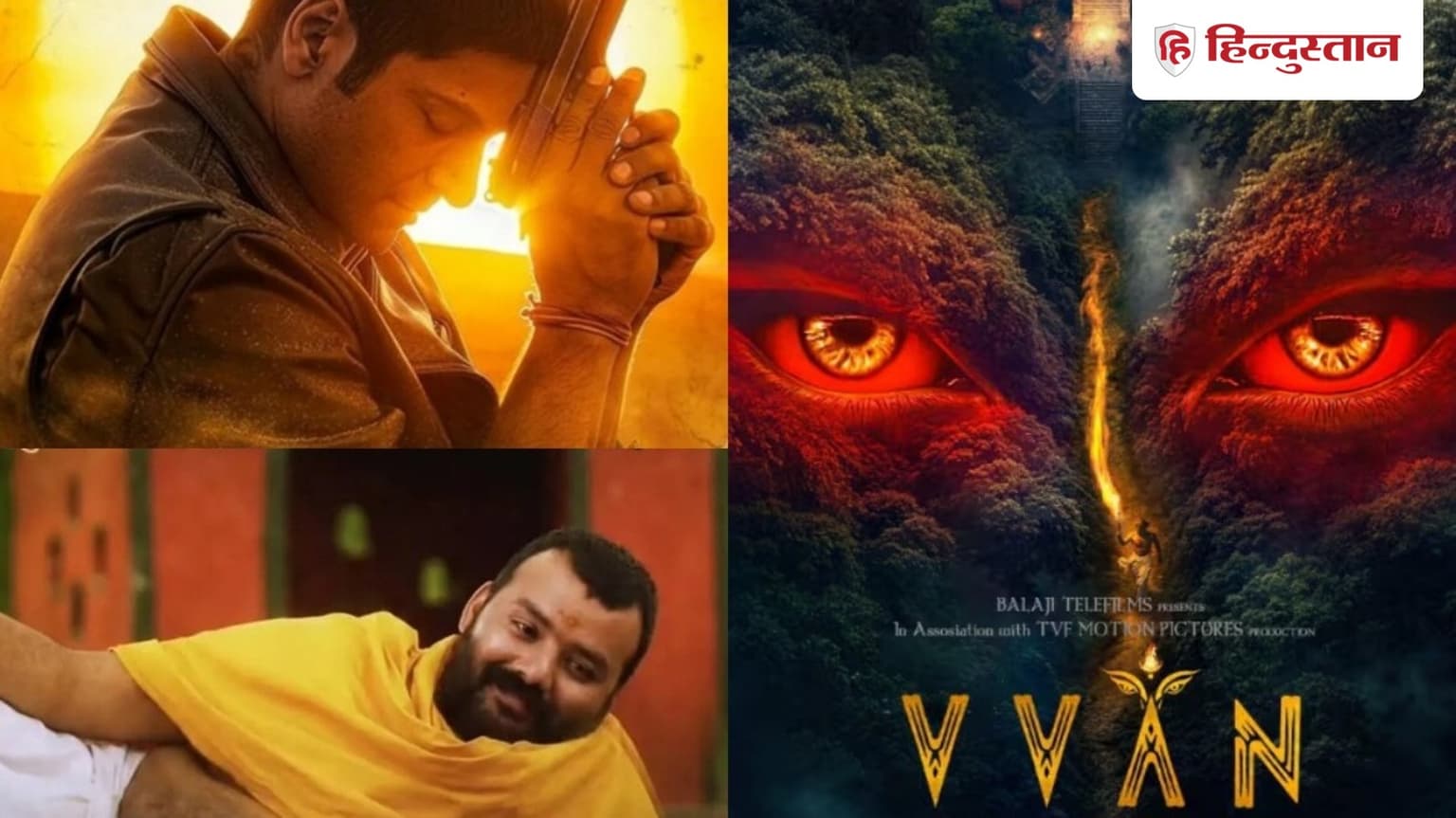 Box Office: संडे को 'हनुमान अंश' ने बनाया नया रिकॉर्ड, 'द वन' ने भी लगाई दहाड़, 'मिर्जापुर' रही सुस्त